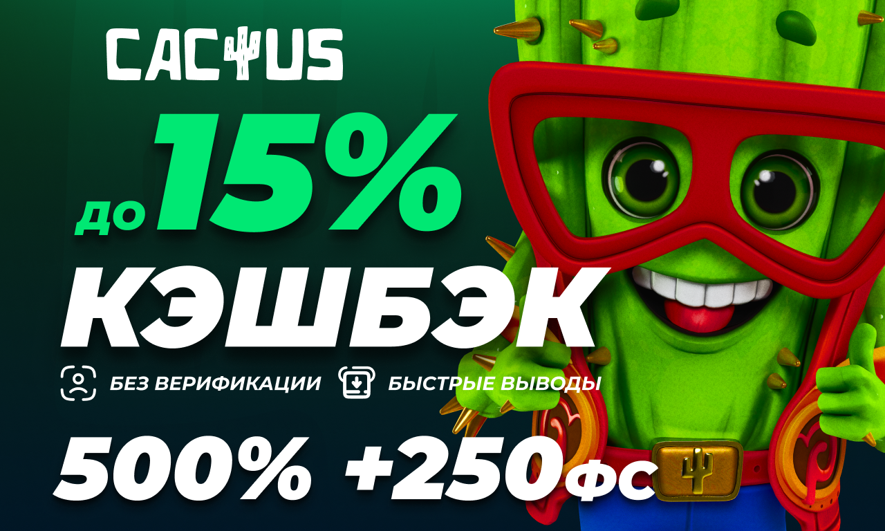  приветственный бонус